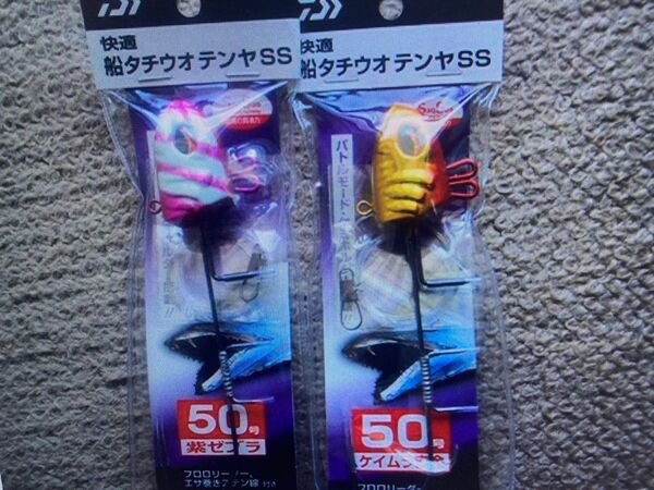 50号 快適 船タチウオテンヤSS 紫ゼブラ ケイムラ赤金 2個 廃盤