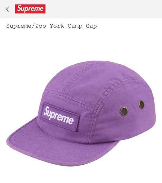 Supreme x Zoo York Camp Cap 紫
