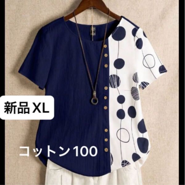 新品 レディース 半袖シャツ XL ゆったり 大きいサイズ 韓国風 ドット 水玉 薄手 ホワイト×ネイビー コットン100
