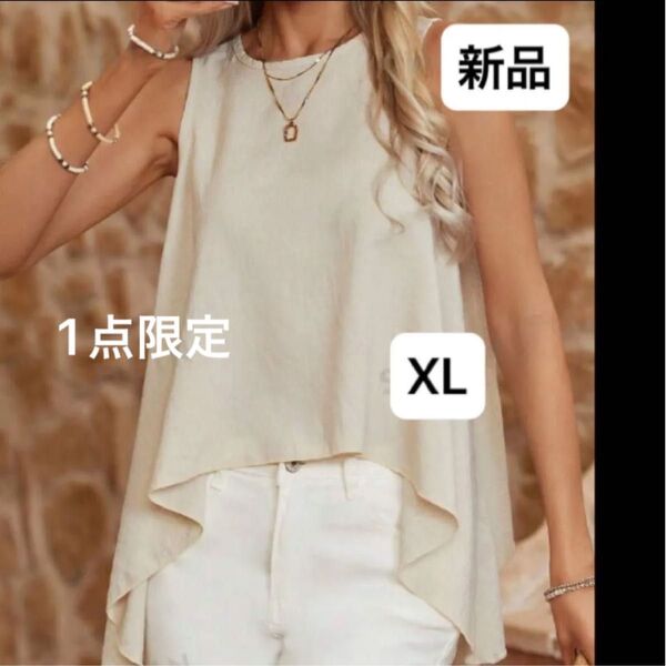 新品 レディース ノースリーブシャツ 変形シャツ ベージュ XL ゆったり 薄手 韓国風 シンプルコーデ ゆったり 着痩せ