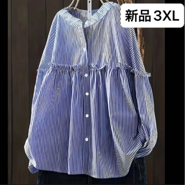 新品 レディース 長袖シャツ ストライプ ブルー 3XL ゆったり 薄手 韓国風 胸フリル 大きいサイズ 4L