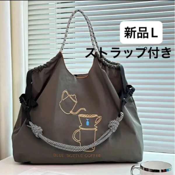 新品 レディース ボールアンドチェーン エコバッグ L ブルーボトルコーヒー 刺繍 グレー ストラップ付き