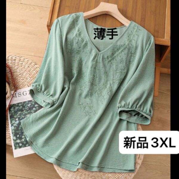 新品 レディース 半袖シャツ 3XL ゆったり 大きいサイズ 韓国風 薄手 グリーン 胸元刺繍 4L Vネック