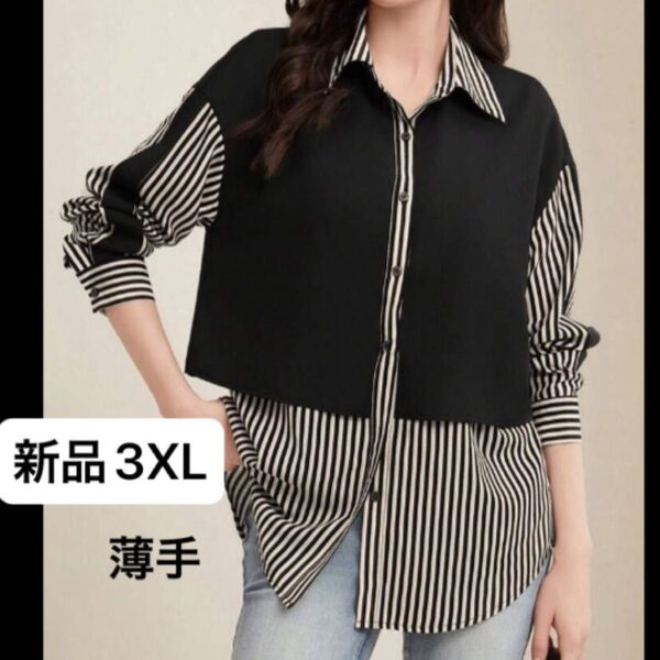 新品 レディース 長袖シャツ ブラック 薄手 ゆったり 切り替えデザイン 3XL 4L 韓国風 大きいサイズ オーバーサイズ