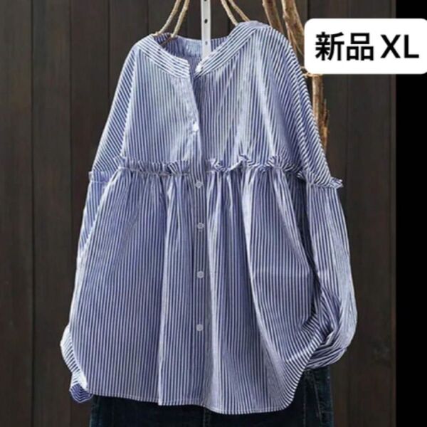 新品レディース 長袖シャツ XL ゆったり 大きいサイズ オーバーサイズ 韓国風 ブルー ストライプ フリル 薄手