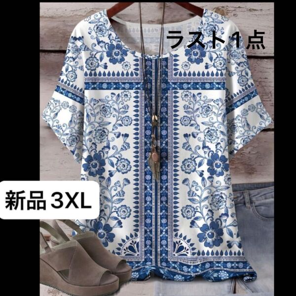 新品 レディース 半袖Tシャツ ブルー 3XL ゆったり 大きいサイズ オーバーサイズ 韓国風 4L ボタニカル 花柄