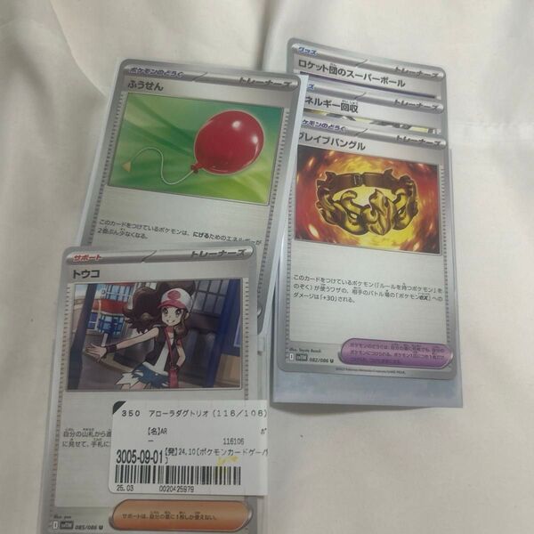 トウコ U ホワイトフレア ふうせん ブレイブバングル ポケモンカード rr3枚おまけつき