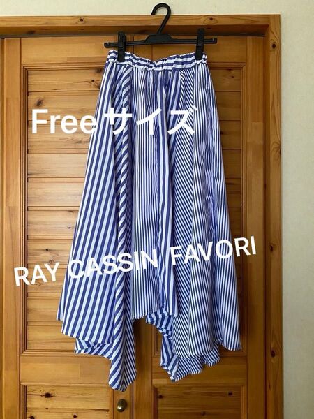RAY CASSIN FAVORI ストライプ柄 アシンメトリースカートマキシロング
