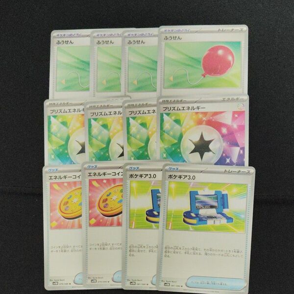 ポケモンカード ふうせん プリズムエネルギー エネルギーコイン ポケギア3.0 計12枚