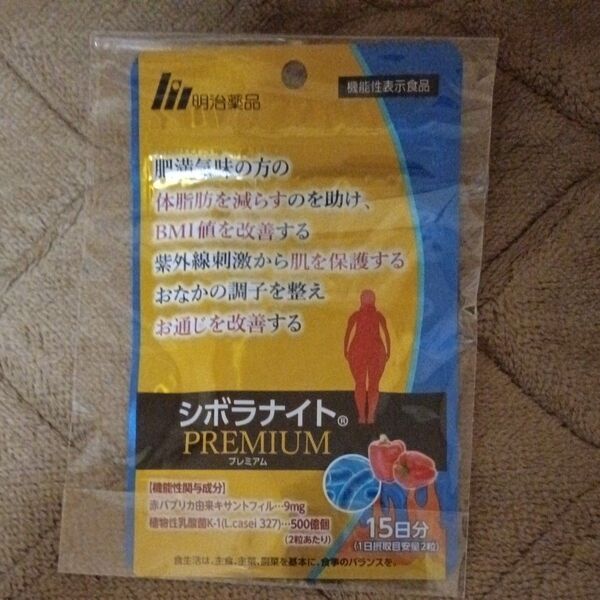 シボラナイトPREMIUM 15日分