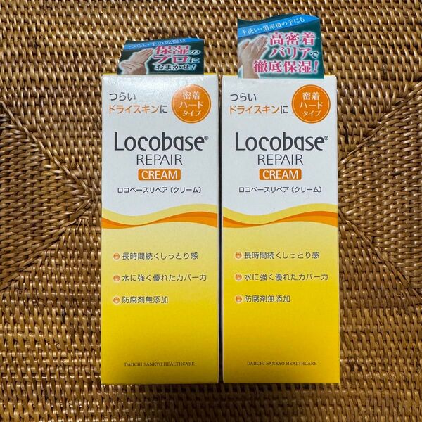 ロコベースリペア クリーム 第一三共ヘルスケア