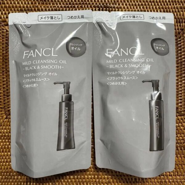 ファンケル FANCL マイルドクレンジングオイル ブラック&スムース