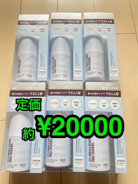 新品未開封 ★ IT'S to the CORE コア チャージセラム 50mL 6本 美容液 ノンシリコン ケア トリートメント