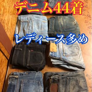 デニム パンツ スキニー ストレッチ ハーフデニム メンズ レディース多めまとめ売り44着②