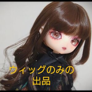 【7〜8インチ】ドールウィッグ