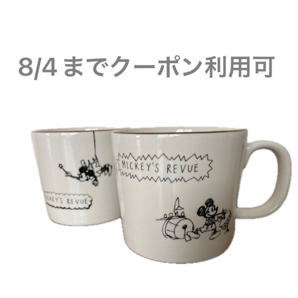 ミッキー ミニー ペア マグカップ ペア マグ 来客用 シンプル ミッキーマウス Disney ディズニー