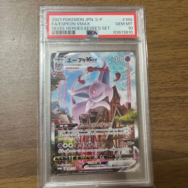 PSA10 ポケモンカードゲーム ポケカ エーフィVMAX プロモ イーブイヒーローズ 人気ポケモン