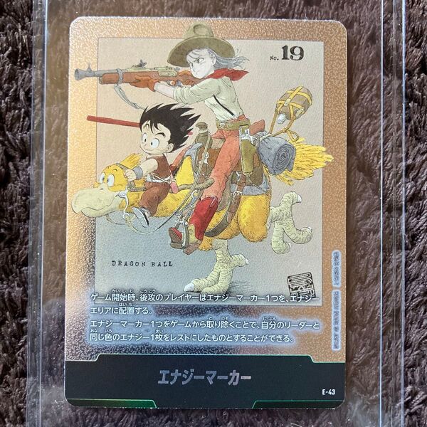 ドラゴンボールフュージョンワールド マンガブースター エナジーマーカー E-43