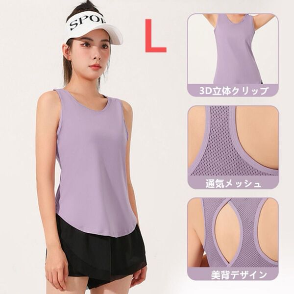 スポーツウェア ヨガウェア トップス タンクトップ ノースリーブ レディース 通気速乾 フィットネス ランニング