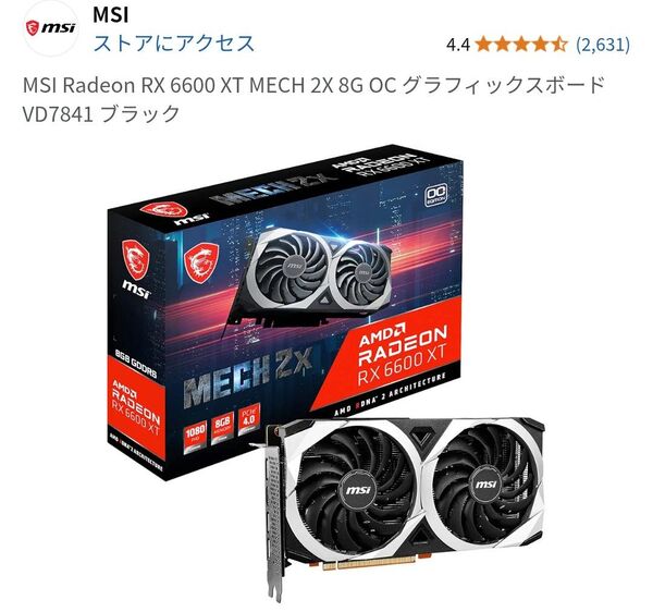 MSI Radeon RX 6600 XT グラフィックスボード BOX無し