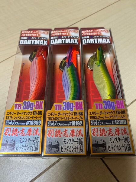 エギリーダートマックス TR30g-BK 3個