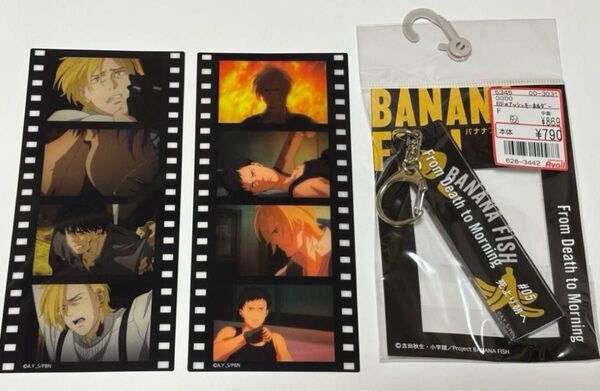 BANANAFISHカフェ入場特典 フィルムブックマーカー