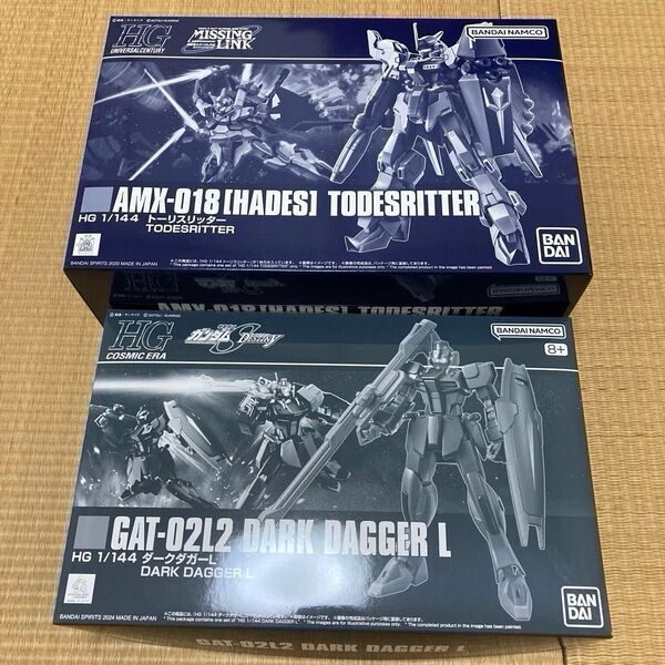 HGトーリスリッター / HG ダークダガーL 2点セット 新品未使用