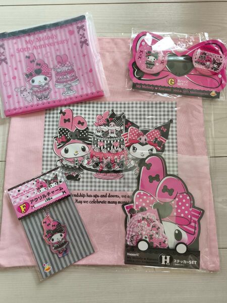 Happyくじ『My Melody & Kuromi 50th&20th Anniversaries』マイメロディ、クロミセット