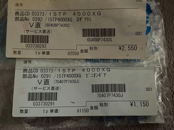 15ツインパワー4000XGギア シマノ