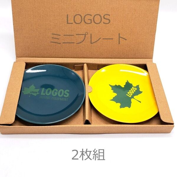 LOGOS ロゴス ミニプレート 12㎝ 2枚組 緑 黄色 アウトドア キャンプ