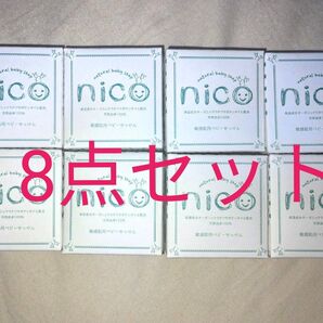 nico石鹸 ニコ石鹸 敏感肌用 8点セット