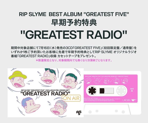 RIP SLYME GREATEST FIVE 早期予約特典 カセットテープ