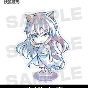 幽遊白書 妖狐蔵馬 アクリルスタンド Ani-Art アニアート アクスタ デフォルメ 蔵馬 オーロラカラー