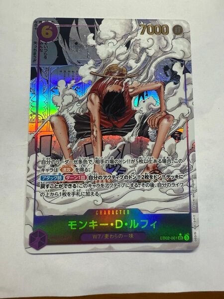 【極美品】ワンピースカードゲーム モンキー・D・ルフィ コミパラ スーパーパラレル