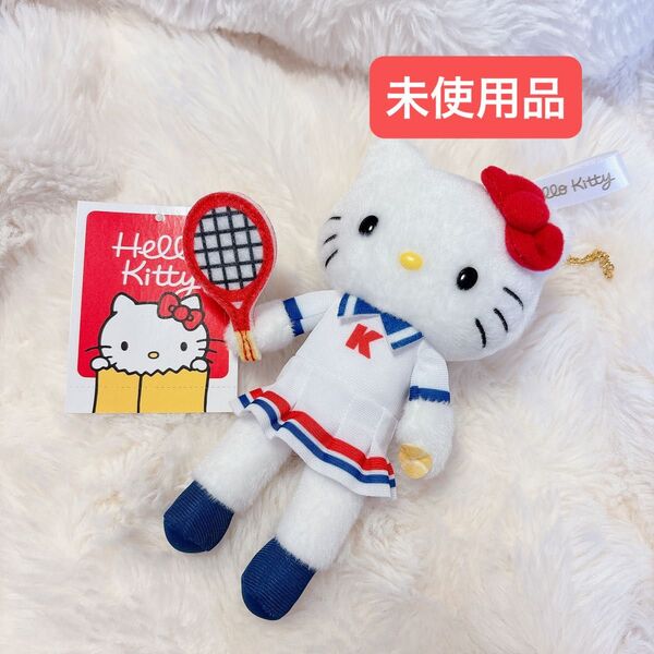 【未使用】ハローキティ キティ展 マスコットホルダー テニス ぬいぐるみ マスコット ストラップ キーホルダー snrio