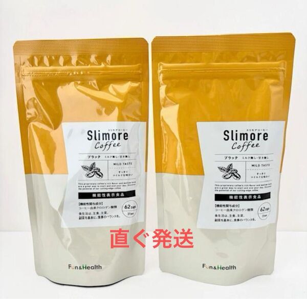 スリモアコーヒー 2袋セット ダイエットコーヒー
