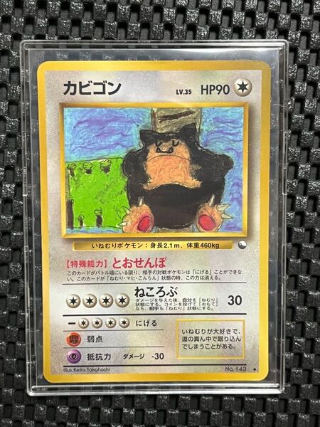 ポケモンカード旧裏 カビゴン 拡張シート 光沢ありポケモンカード旧裏
