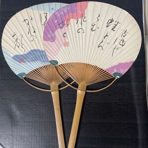 うちわ 2本 和風 竹 夏のあいさつ 3本セット