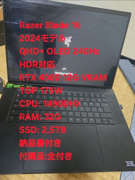 Razer Blade 16 2024モデル QHD+ OLED 240Hz RTX 4080 14900HX 32G 2.5tb
