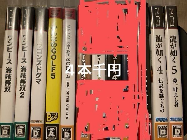 PS3&PS2ソフト 4本セット 随時追加更新致します。