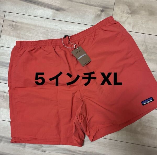 【新品】大人気カラー!パタゴニア バギーズショーツ 5インチ ショートパンツ 海パン メンズ USサイズXL
