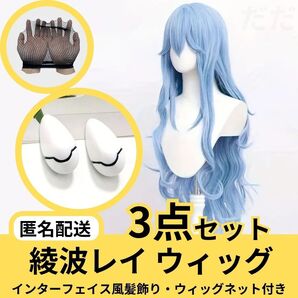 綾波レイ エヴァンゲリオン コスプレ ウィッグ カツラ メイク 仮装 衣装 化粧 新世紀エヴァンゲリオン 夏祭り イベント 漫画