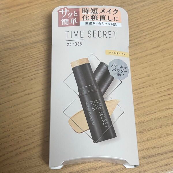 【新品】TIME SECRET ミネラルエッセンス BB ライトオークル