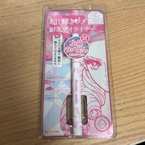新品★数量限定★ヒロインメイク スターライトコーラル リキッドアイライナー