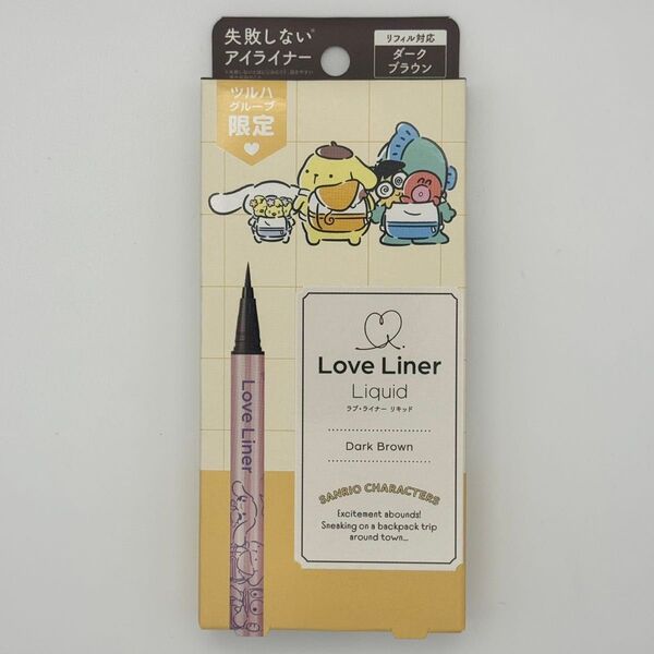 【新品】ラブライナー リキッドアイライナー ダークブラウン ツルハ限定