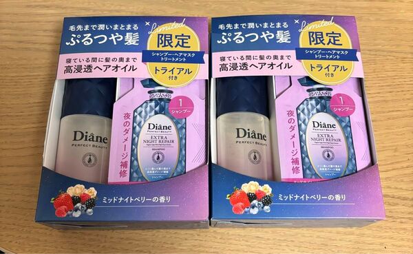 【新品】ダイアン パーフェクトビューティー ナイトリペアヘアオイル 2個セット