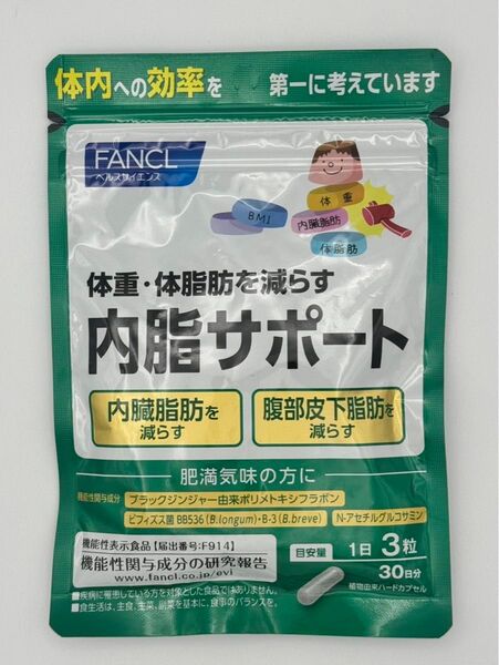 【新品】ファンケル 内脂サポート 30日分