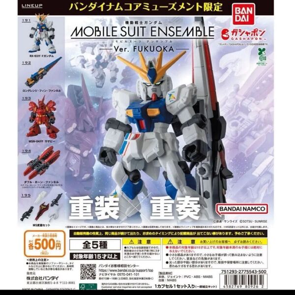 ららぽーと福岡 モビルスーツアンサンブル MOBILE SUIT ENSEMBLE FUKUOKA ver.