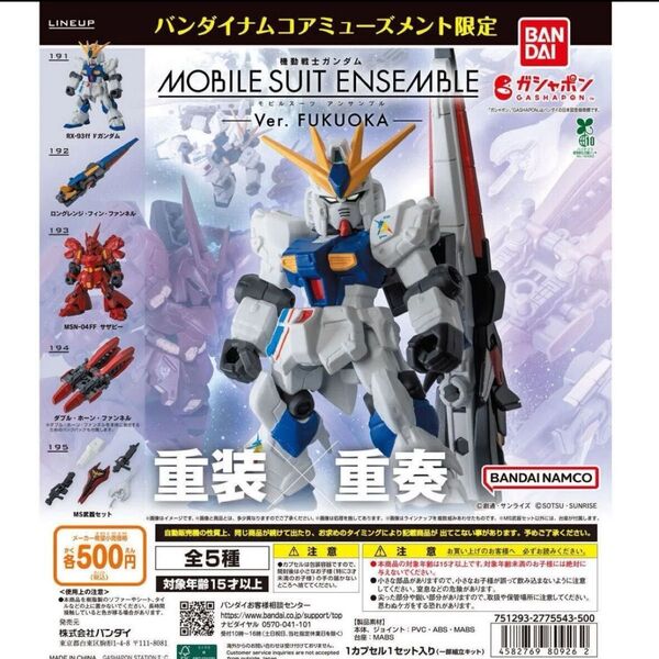 ららぽーと福岡 モビルスーツアンサンブル MOBILE SUIT ENSEMBLE FUKUOKA ver.