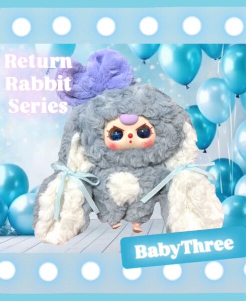 オイル目 特別目 babythree ベイビースリー 青 ブルー 垂れ耳 うさぎ ぬいぐるみ マスコット キーホルダー 水色 兎